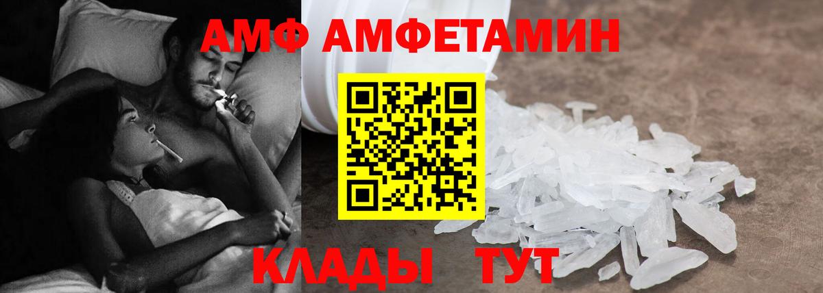 Кызыл  АМФЕТАМИН  Вход с VPN  Амфетамин Premium 
