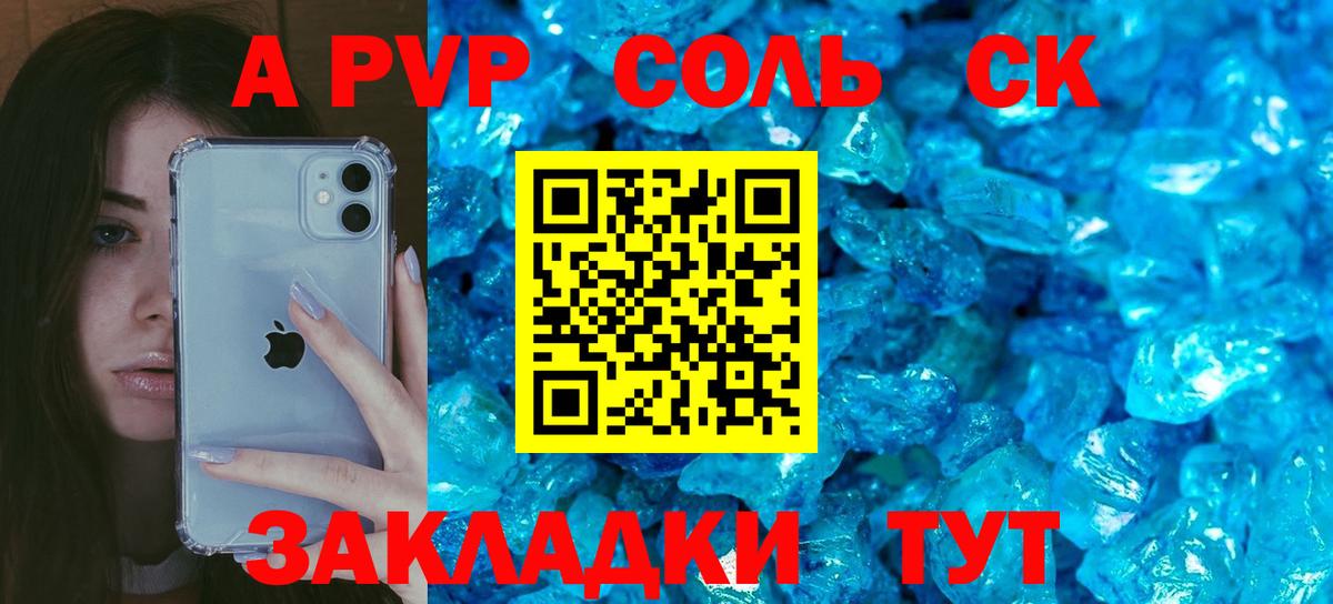 Alfa_PVP Crystall  где купить наркоту  Кызыл  A-PVP мука  Вход с VPN 