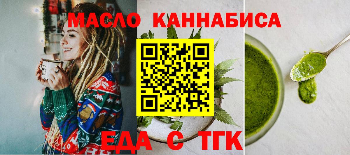 Кызыл  Еда ТГК конопля  Вход с VPN 