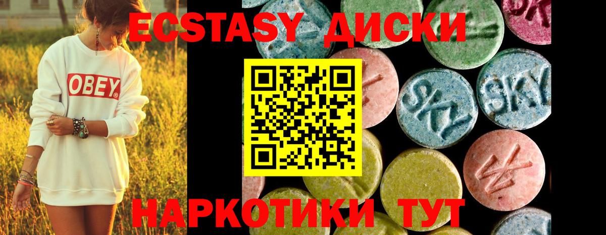Ecstasy 280мг  это наркотические препараты  Вход с VPN  Кызыл  Экстази louis Vuitton 