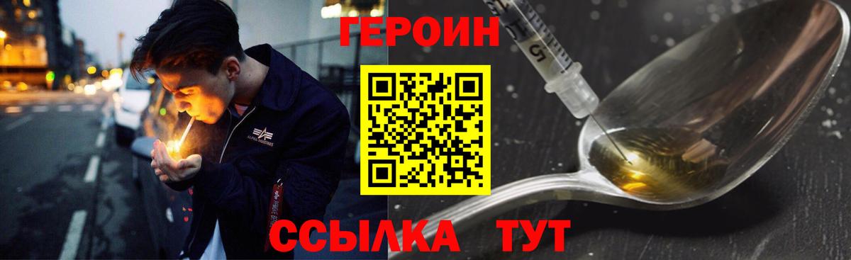 ГЕРОИН  Героин Афган  Вход с VPN  Кызыл 