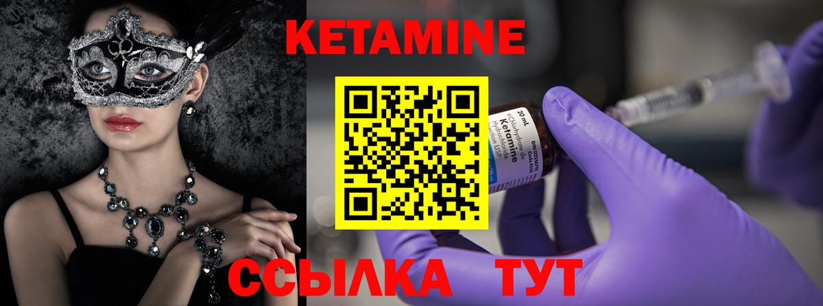 Кетамин ketamine  Вход с VPN  КЕТАМИН ketamine  Кызыл 