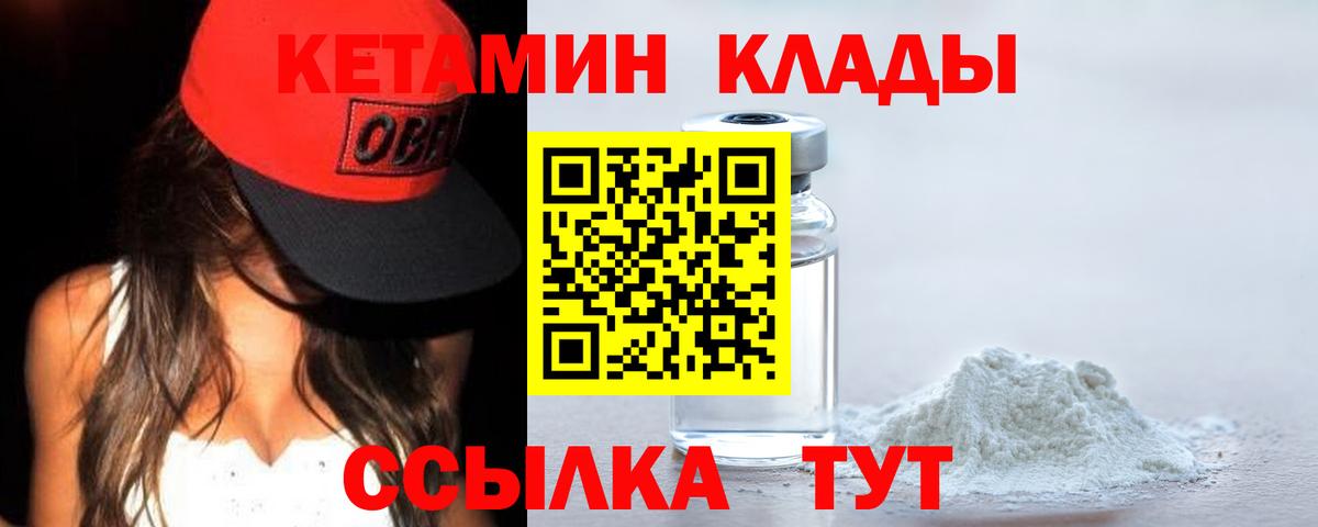 КЕТАМИН ketamine Кызыл