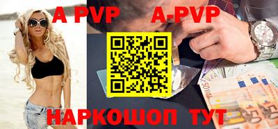 альфа пвп VHQ Ипатово