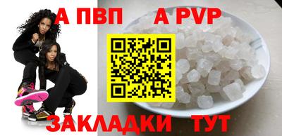 альфа пвп VHQ Ипатово