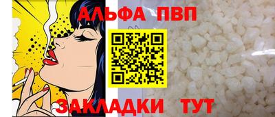 альфа пвп VHQ Ипатово