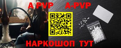альфа пвп VHQ Ипатово