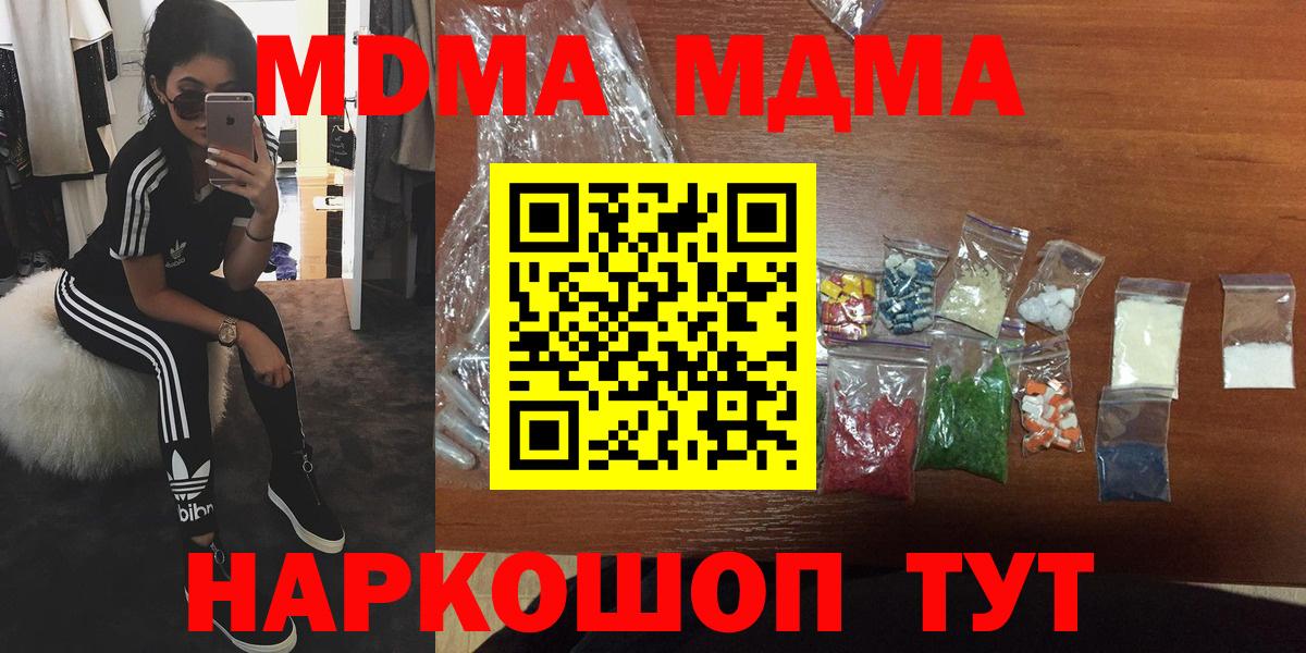 МДМА молли Кызыл