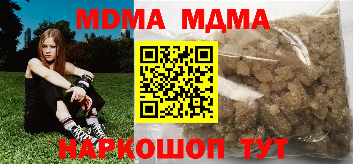 Кызыл  МДМА VHQ  МДМА  Вход с VPN  MDMA кристаллы 