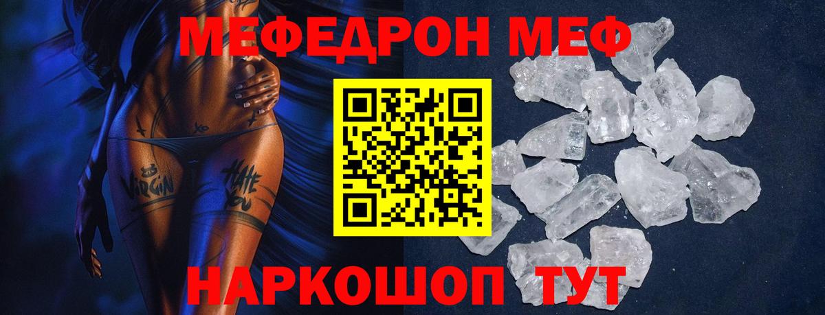 МЕФ мяу мяу  Вход с VPN  МЯУ-МЯУ  Кызыл  МЕФ 4 MMC  МЯУ-МЯУ 