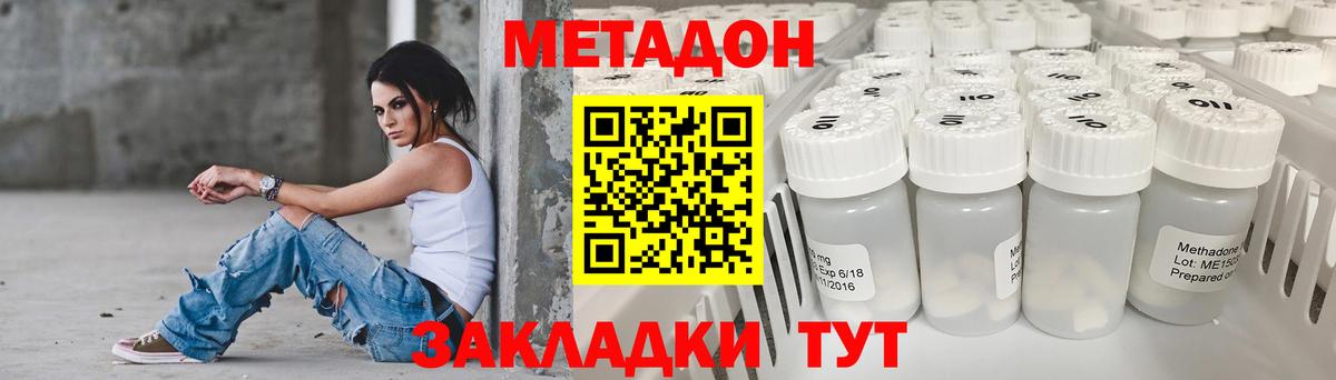 Кызыл  Метадон VHQ  Вход с VPN 