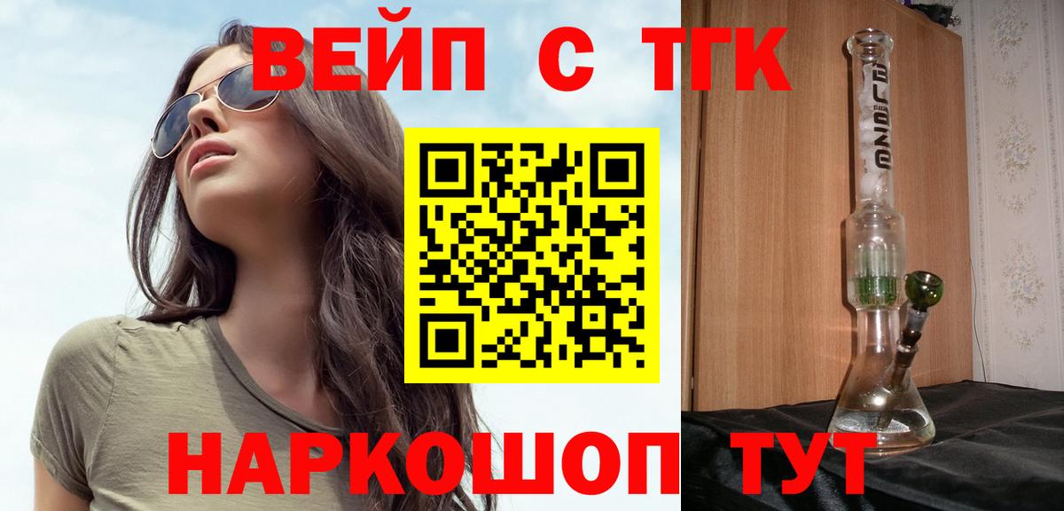 ТГК жижа  Вход с VPN  Дистиллят ТГК гашишное масло  Кызыл 